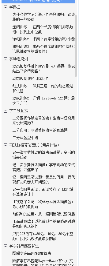 入职字节跳动那一天，我哭了（蘑菇街被裁，奋战7个月拿下offer）