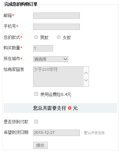如何disabled禁用所有表单input输入框元素_第4张图片