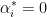 \alpha _{i}^{*}=0