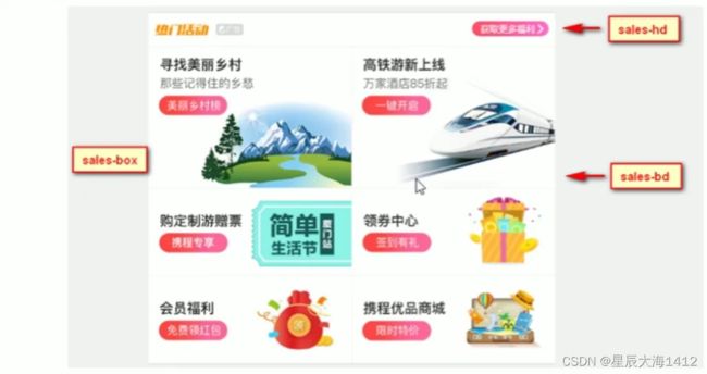 CSS pink老师教学笔记详解_第127张图片