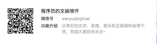 点击关注微信公众号 wenyuqinghuai