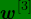 \dpi{120} \bg_green \dpi{120} \bg_green \textbf{\textit{w}}^{[3]}