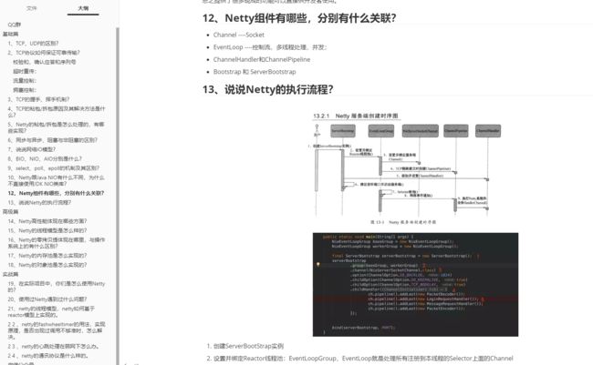 金三银四跳槽季，美团、字节、阿里、腾讯Java面经，终入字节