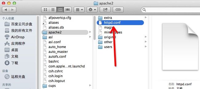 httpd.conf文件