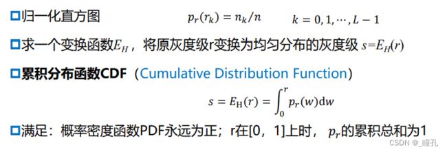 数字图像处理——基本运算_第14张图片