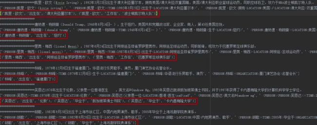 基于Bert-NER构建特定领域中文信息抽取框架_第20张图片