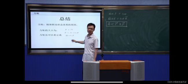 大学物理第四单元：刚体_第5张图片