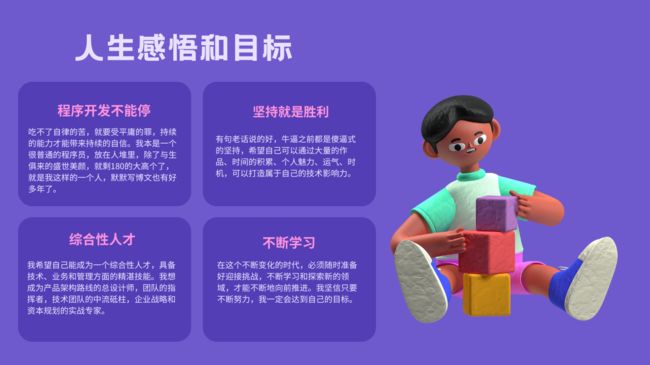 Java程序员廖志伟