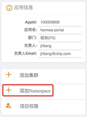 create-namespace