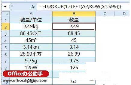 LOOKUP函数的七种经典用法