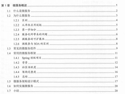 腾讯T4架构师用这12张手绘图，轻松带你搞懂微服务架构！太厉害了