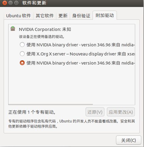 Nvidia安装