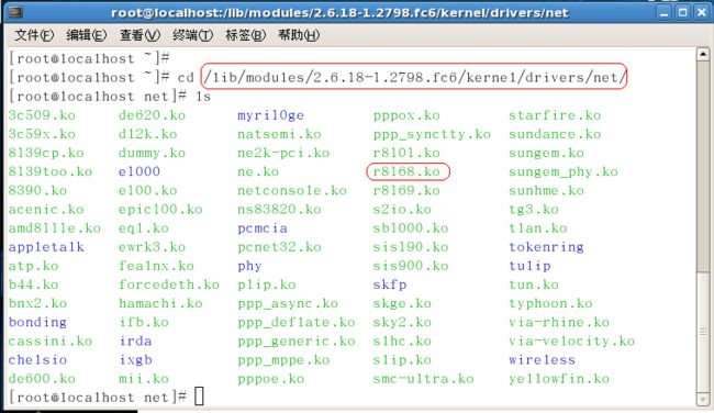 Linux 系统中安装网卡驱动时出现设备eth0似乎不存在解决办法 - PHP程序员 - 李国华【PHP程序员C++】博客