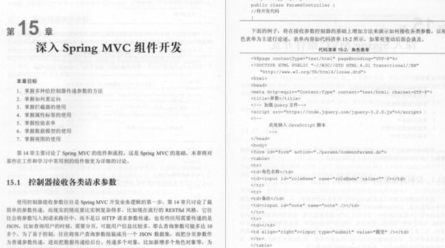 Alibaba内部出品JavaEE开发手册( MVC+ Spring+MyBatis )和Redis