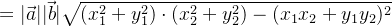 =|\vec{a}||\vec{b}| \sqrt{(x_1^{2}+y_1^{2})\cdot (x_2^{2}+y_2^{2})-(x_1x_2+y_1y_2)^{2}}