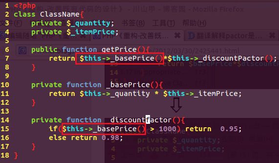 PHP 杂谈《重构-改善既有代码的设计》之一 重新组织你的函数_第11张图片