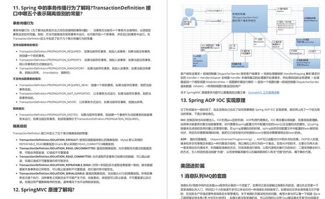 华为初面+综合面试（Java技术面）附上面试题