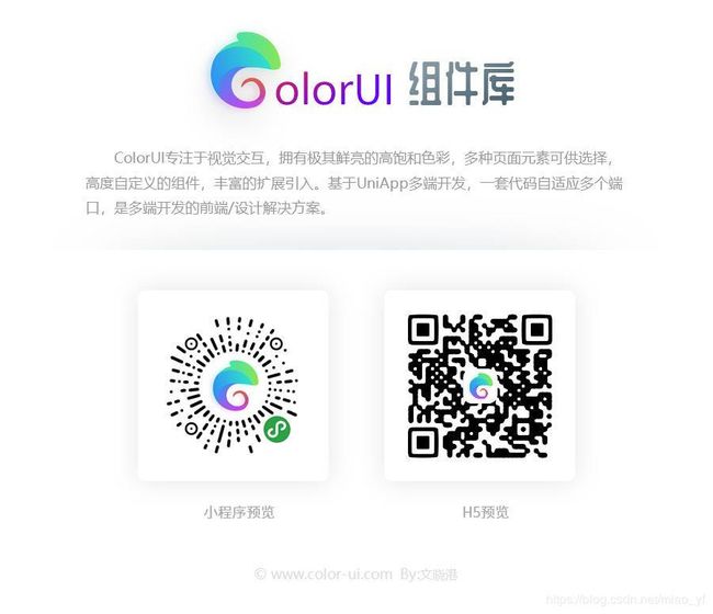 colorUI组件