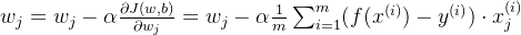 w_{j} = w_{j} - \alpha \frac{\partial J(w,b)}{\partial w_{j}} = w_{j} - \alpha \frac{1}{m} \sum_{i=1}^{m}(f(x^{(i)}) - y^{(i)}) \cdot x_{j}^{(i)}