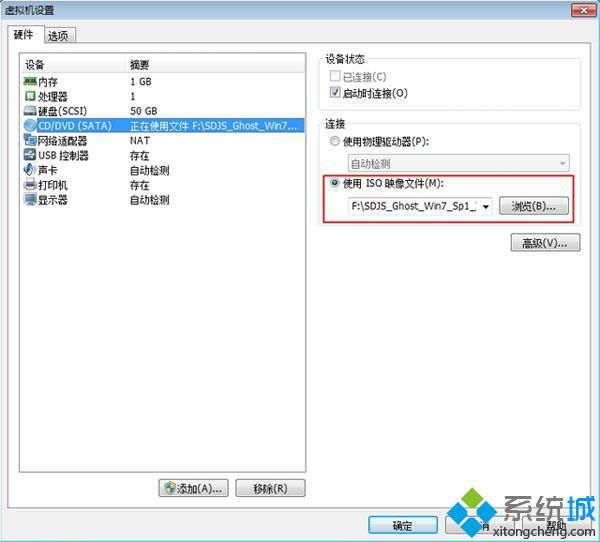 VMware虚拟机安装ghost win7步骤2