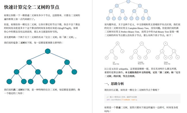 双非渣硕，开发两年，苦刷算法47天，四面字节斩获offer