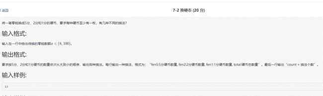 C语言I博客作业09_第3张图片