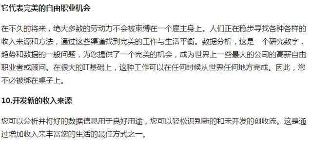 为什么学习大数据，大数据专家写给大数据分析学习者的10个理由