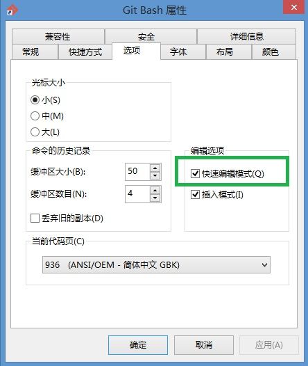 git快速编辑模式配置