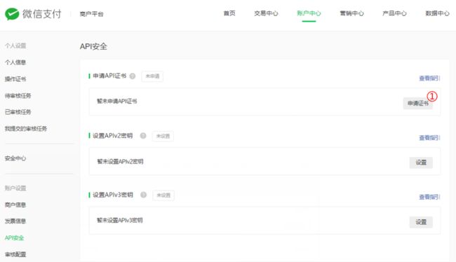 php 开发微信 h5 支付 APIv3 接入超详细流程_第1张图片