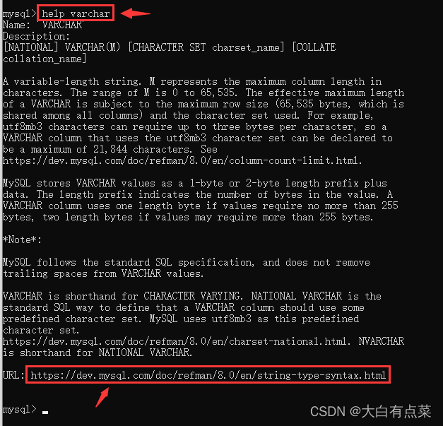 可以使用 help varchar 命令查看 VARCHAR 的语法