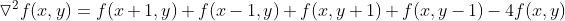 \triangledown ^{2}f(x,y)=f(x+1,y)+f(x-1,y)+f(x,y+1)+f(x,y-1)-4f(x,y)