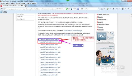 如何在官网下载java JDK的历史版本