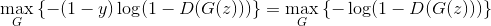 \max_{G}{\left \{ -(1-y)\log(1-D(G(z))) \right \}}=\max_{G}{\left \{ -\log(1-D(G(z))) \right \}}