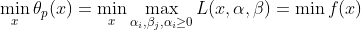 \min_{x}\theta _{p}(x)=\min_{x}\max_{\alpha_{i},\beta_{j},\alpha_{i}\geq 0}L(x,\alpha,\beta)=\min f(x)