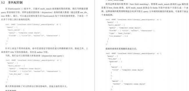 学弟想学搜索引擎，我把珍藏的京东架构师的ES笔记分享给了他