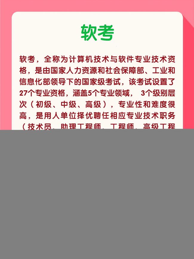 盘点 | 4个程序员必考的高含金量证书❗️_第2张图片