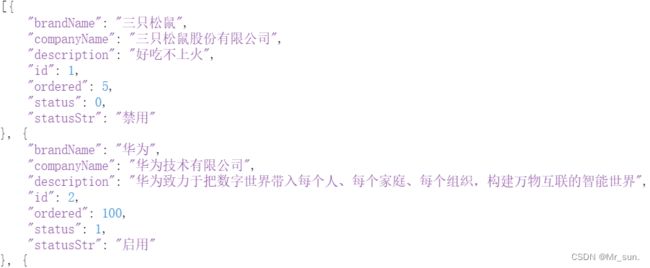 DAY14_Filter&Listener&Ajax&Axios&Json&fastjson&综合案例-axios和html交互_第37张图片