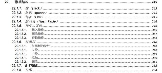 我凭借这份pdf拿下了蚂蚁金服、字节跳动、小米等大厂的offer