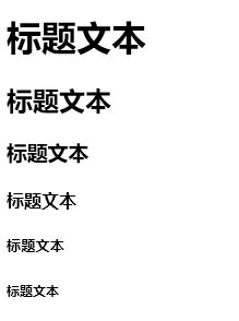 HTML基础教程_1_第1张图片