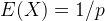 E(X) = 1/p