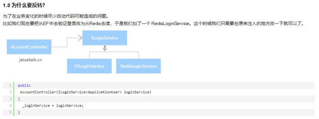 .netCore+Vue 搭建的简捷开发框架 (4)--NetCore 基础 -2_第4张图片