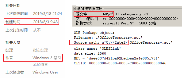 Darkhotel组织渗透隔离网络的Ramsay组件分析