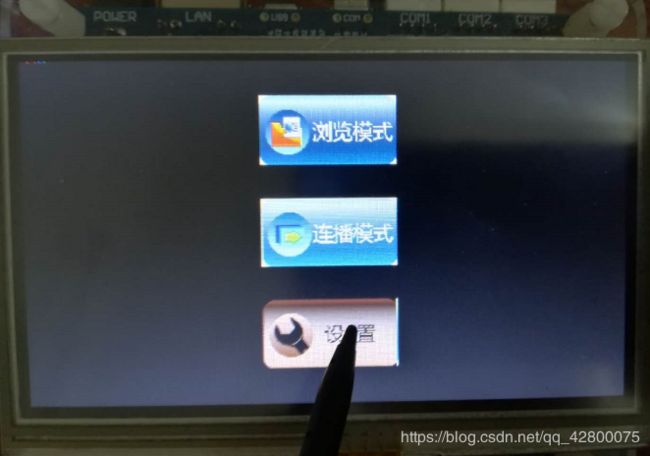数码相框实现一、显示主界面_第7张图片