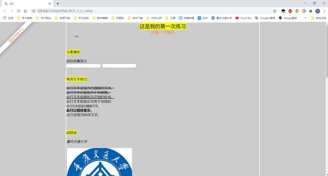 HTML自学笔记_第1张图片