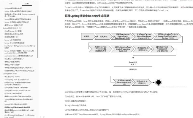 金三银四跳槽季，美团、字节、阿里、腾讯Java面经，终入字节