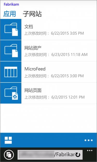 SharePoint Server 2016 网站的移动视图的屏幕截图