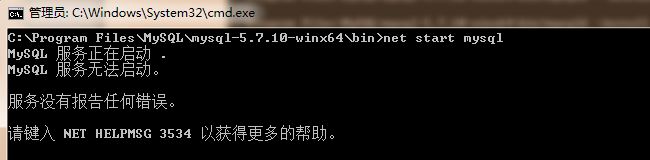 Windows上安装MySQL