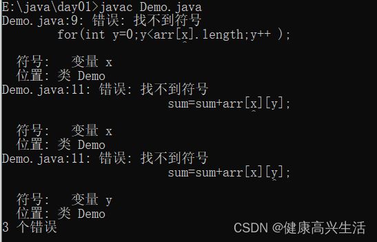 java:错误: 找不到符号_第1张图片