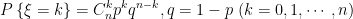 P\left \{ \xi =k \right \}=C_{n}^{k}p^{k}q^{n-k},q=1-p\; (k=0,1,\cdots,n)