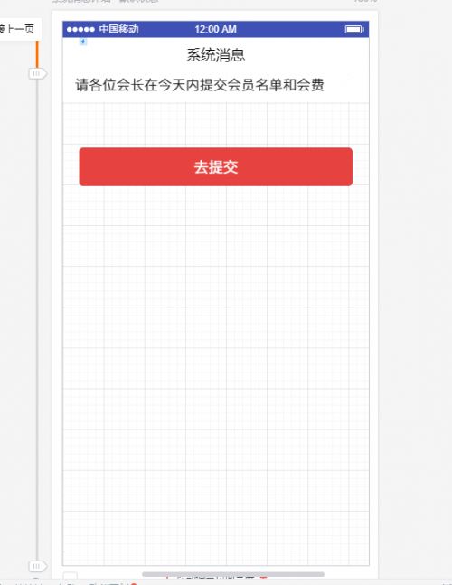 “构建之法”--第三次作业:原型设计_第29张图片